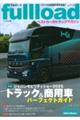 フルロード VOL.59