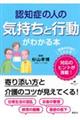 �F�m�ǂ̐l�̋C�����ƍs�����킩��{
