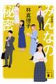 �݂�Ȃ̔閧�@�V����