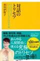 �Θb�̃g���Z�c�@�n�C�u���b�h�E�R�~���j�P�[�V�����̂�����