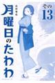 ���j���̂����Ł@�P�R