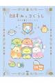 �f�悷�݂��R���炵�@��̉����Ƃӂ���̃R