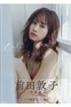 �O�c�֎q�ʐ^�W�@�a��������