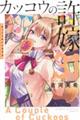 �J�b�R�E�̋��Ł@�R�P
