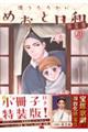 �g����炩�ɁA�߂��Ɠ��a�@�P�O�@������
