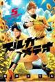 スルガメテオ 5