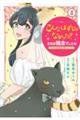 こんなはずじゃなかった?それは残念でしたね〜私は自由気ままに暮らしたい〜 5