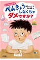 �_���_�����w�Z�@�ׂ񂫂傤���Ȃ�����_���ł����H