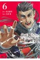 絶対死なないステラ姫 6