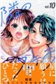 �ׂ̃X�e���@�P�O