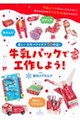 �����p�b�N�ōH�삵�悤�I