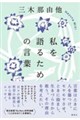 ������邽�߂̌��t