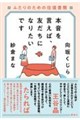�{���������΁A�F�����ɂȂ肽���ł��@�ӂ���̂��߂̉�������