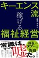 �L�[�G���X���@�҂��镟���o�c