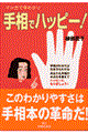 �葊�Ńn�b�s�[�I