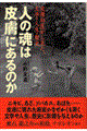 �l�̍��͔畆�ɂ���̂�