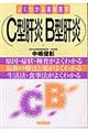 �b�^�̉��a�^�̉�