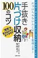 �蔲���ЂÂ����[�P�O�O�̃R�c
