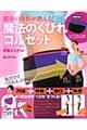 ����̏��オ������I���@�̂��т�R���Z�b�g