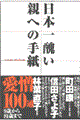 ���{��X���e�ւ̎莆