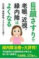 �P�O�b�炳����ŘV��A�ߎ��A�Γ���͂悭�Ȃ�