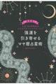 ���^�������񂹂�}����萯�p