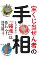 �󂭂�������҂̎葊�u���^�v�͍���I