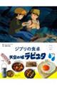 �W�u���̐H��@�V��̏郉�s���^