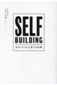 SELF-BUILDING