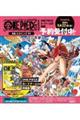 ONE PIECE magazine ���W �q���C���Y 021 �J�[�h�t��������