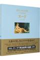 �k�[�h�����킵�����`�q�s�@�f�`�k�k�d�q�x�e�[�}�Ō��鐢�E�̖���T