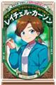 レイチェル・カーソン