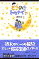 �Ƃ��߂��g�D�i�C�g�@�P