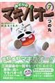 �݂ǂ�̃}�L�o�I�[�@�V