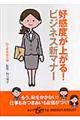 �D���x���オ��I�r�W�l�X�V�}�i�[