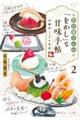 ��U�߂���́u�������v�ȊÖ��蒟�@�Q