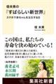 �疢�ʂ́w���΂炵���V���E�x