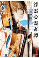 ���_�S���杁@��p�t�̉�