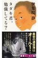 �^�_�L�N�A�׋����Ă�H