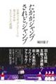 �������W�����v����ǃW�����v�@���{�t�B�M���A�X�P�[�g�ɋ����_���������炵������