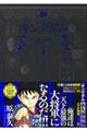 キングダム 完全版 1