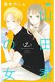 �R�c�Ƃ̏��@�Q