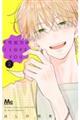 不可抗力のI LOVE YOU 2