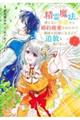 精霊魔法が使えない無能だと婚約破棄されたので、義妹の奴隷になるより追放を選びました 1