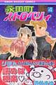 �i�c���X�g���x���B�@�S