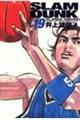 SLAM DUNK完全版 19