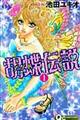 �Ӓ��`���@�P