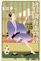 �镔�镺�q����`�����͂炢��`�@�P
