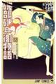 �镔�镺�q����`�����͂炢��`�@�U