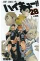 ハイキュー!! 28